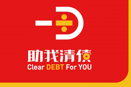 当涂债务清欠服务